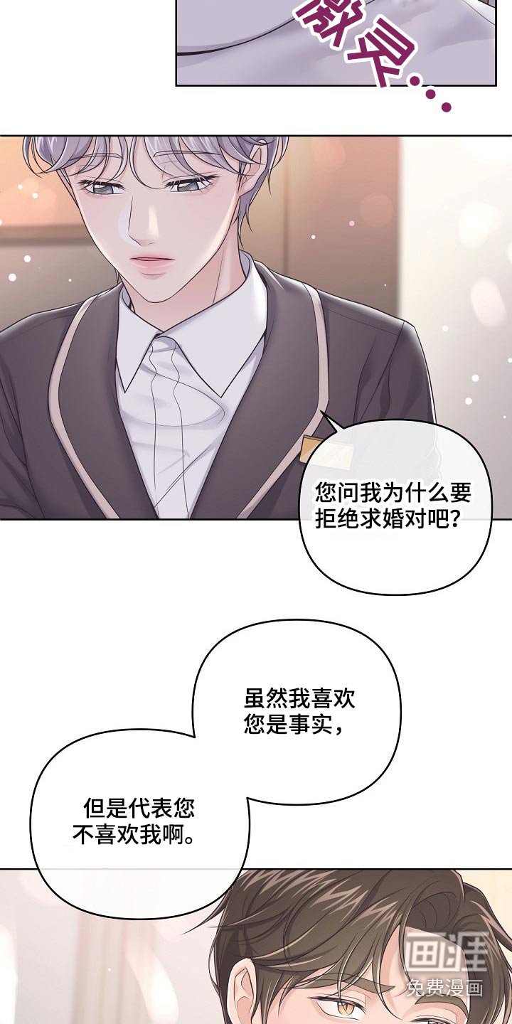 第70章：【第二季】现在