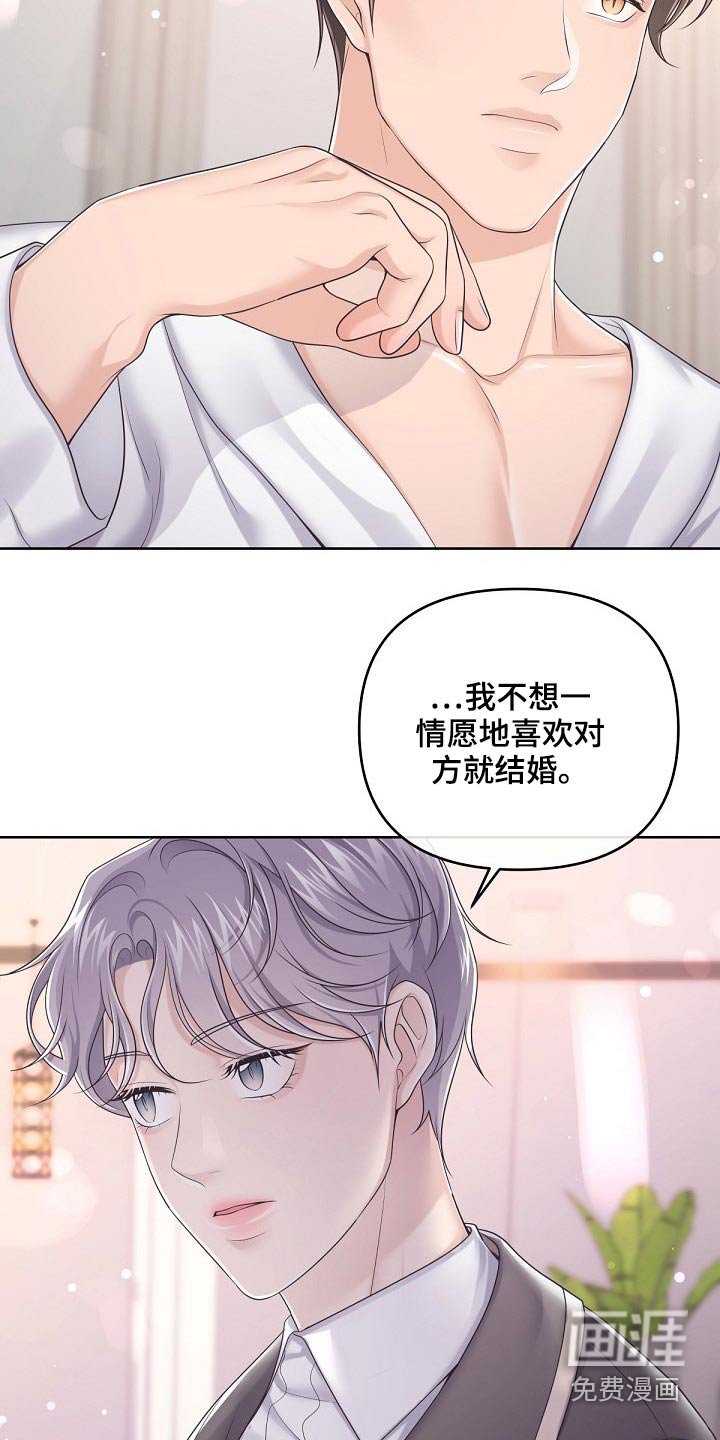 第70章：【第二季】现在