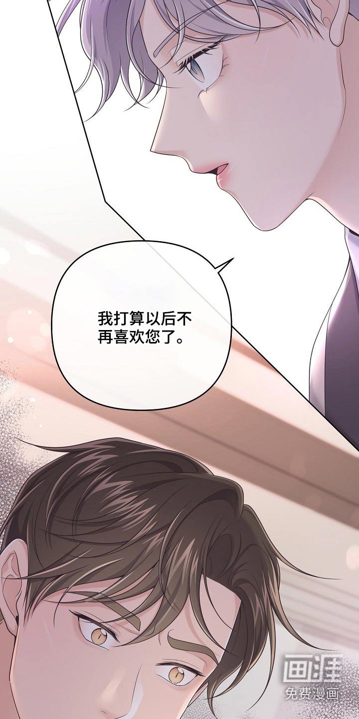 第70章：【第二季】现在