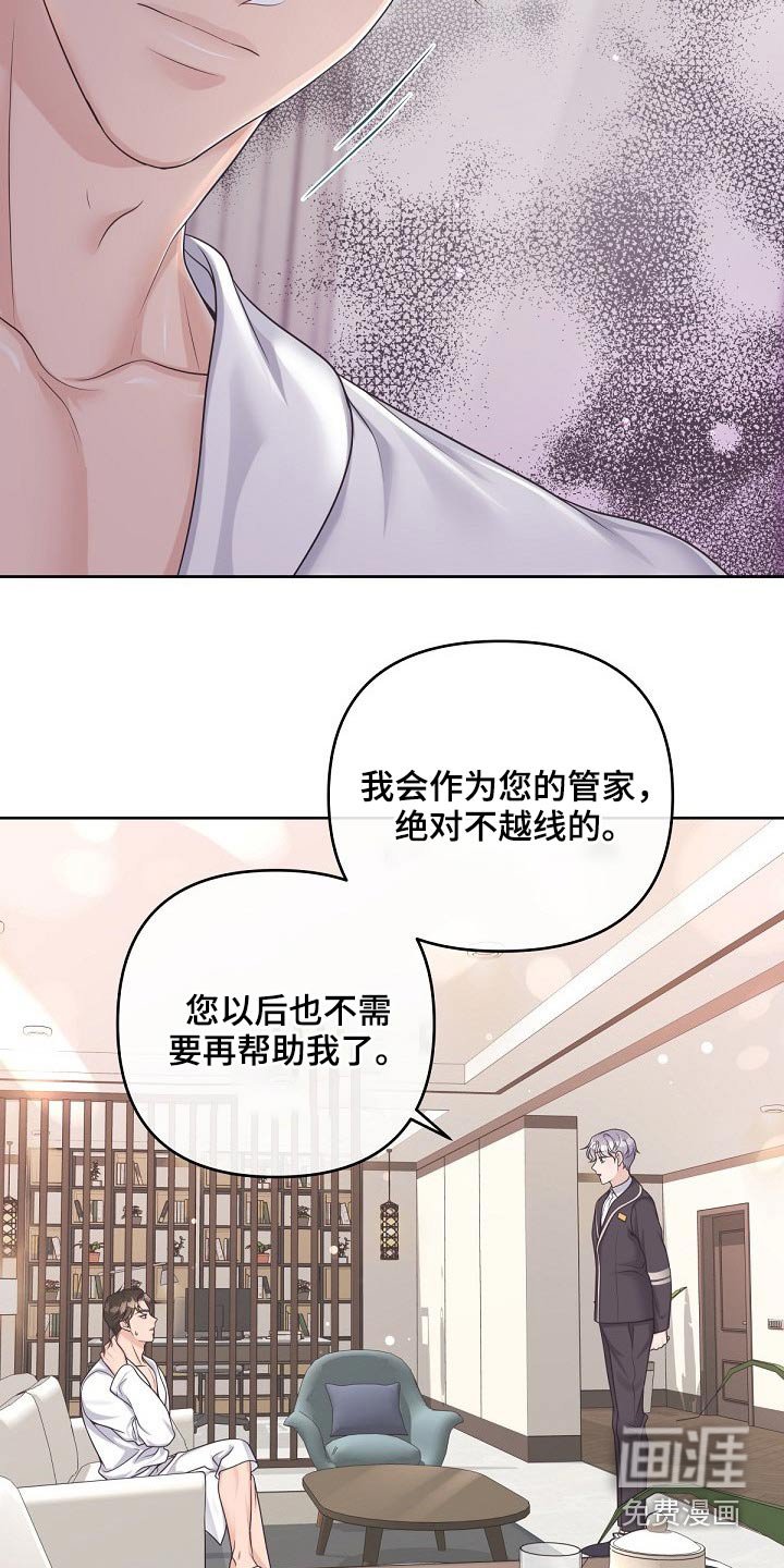 第70章：【第二季】现在