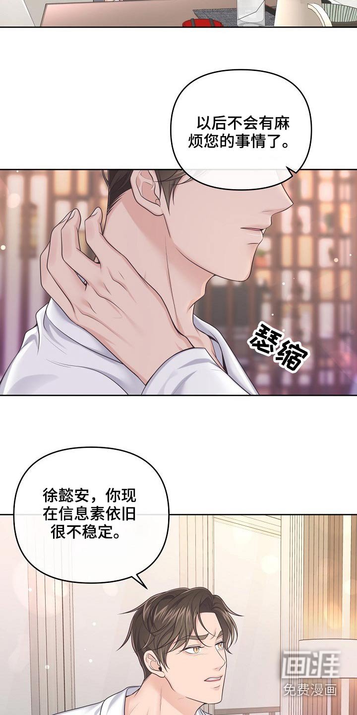 第70章：【第二季】现在