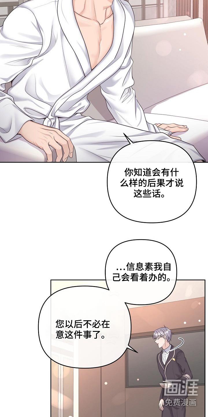 第70章：【第二季】现在