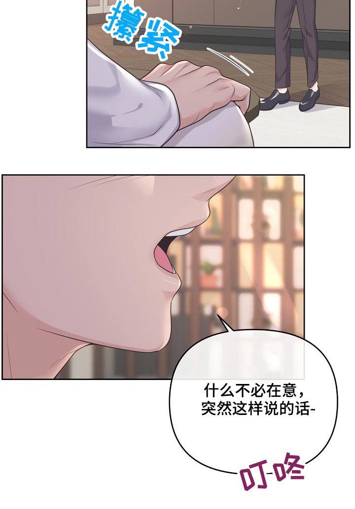 第70章：【第二季】现在