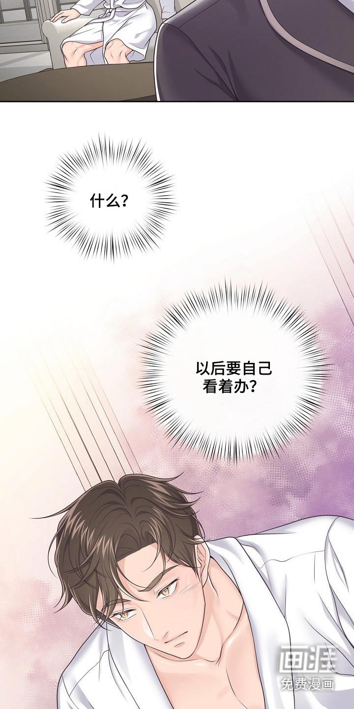 第70章：【第二季】现在