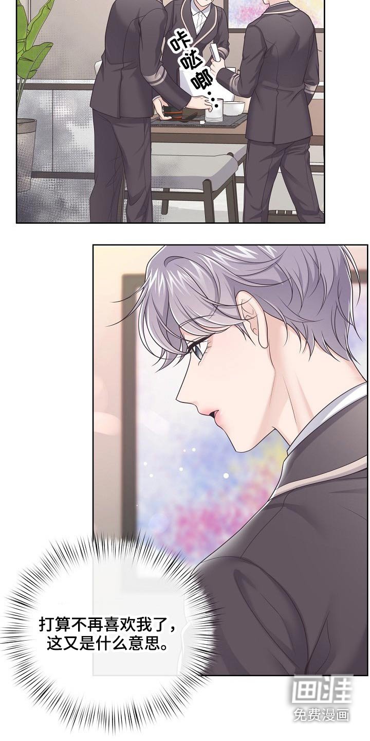 第70章：【第二季】现在