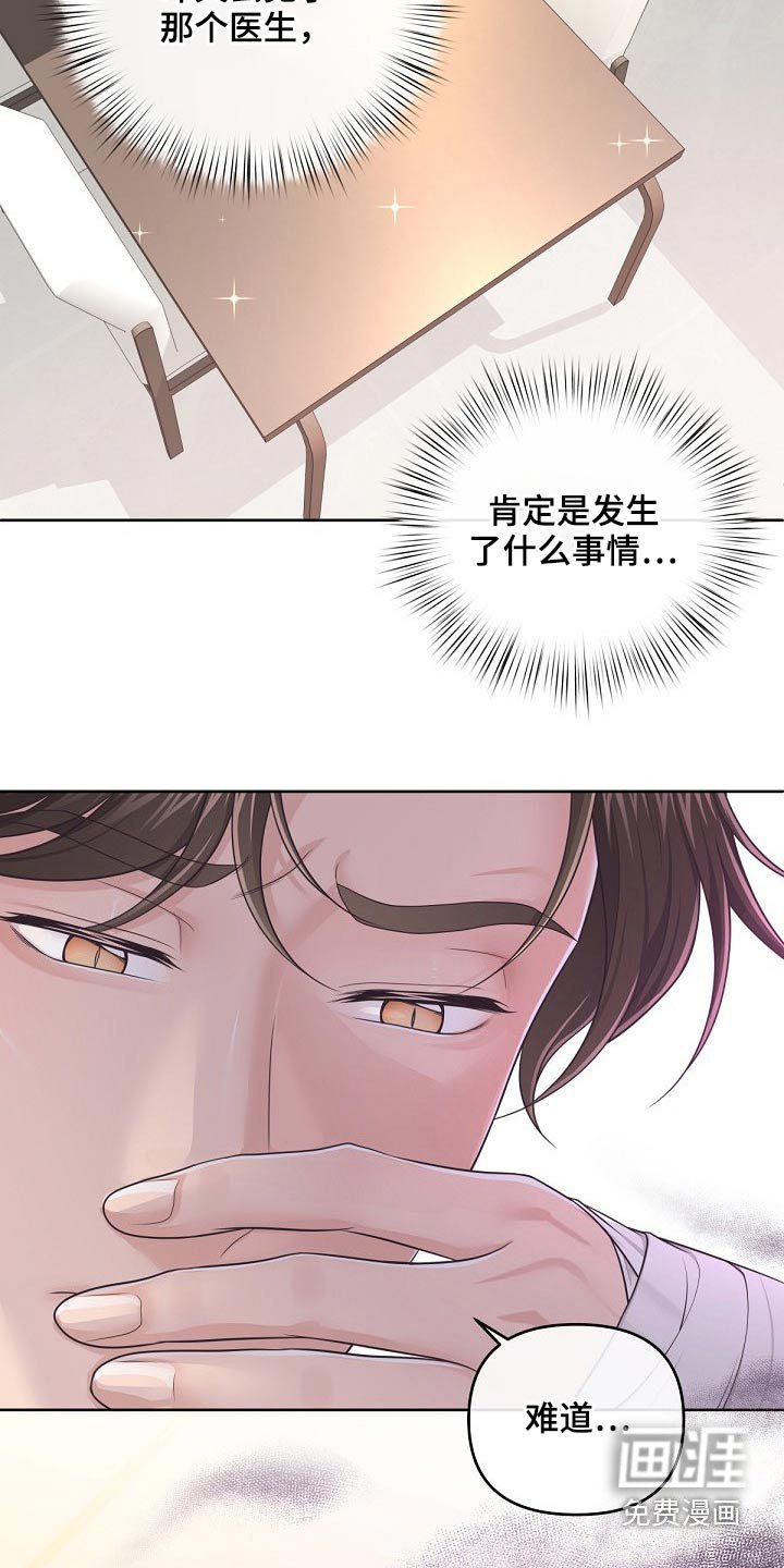 第70章：【第二季】现在