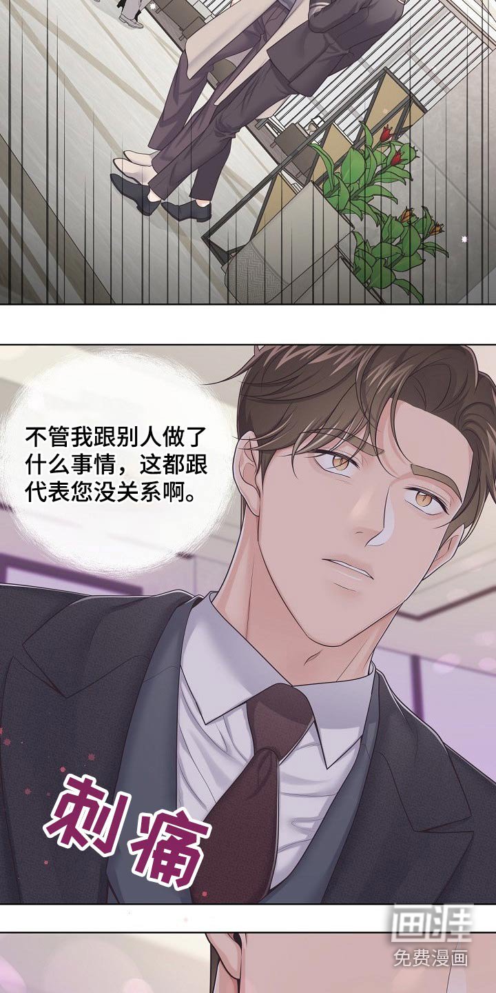 第72章：【第二季】真诚