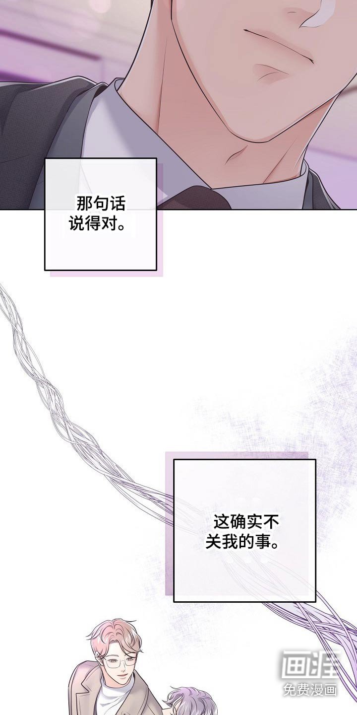 第72章：【第二季】真诚