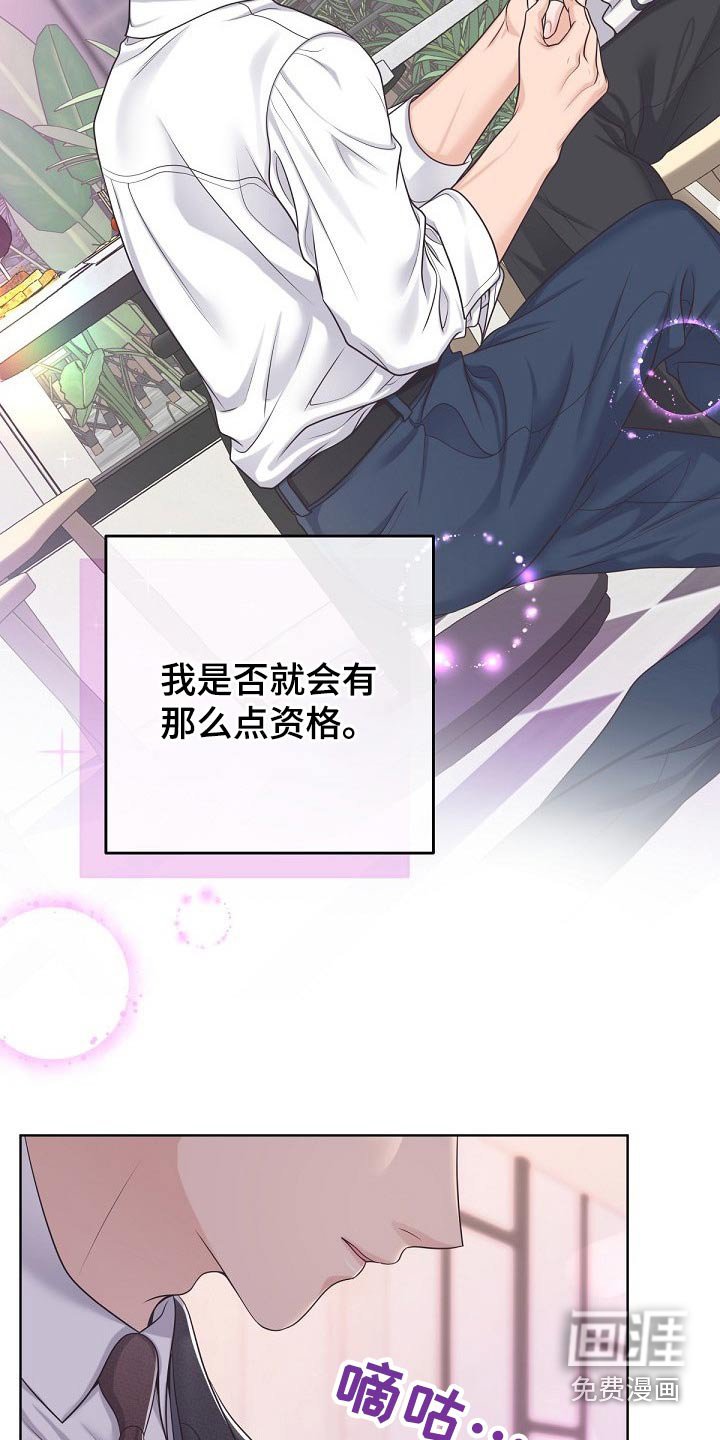 第72章：【第二季】真诚