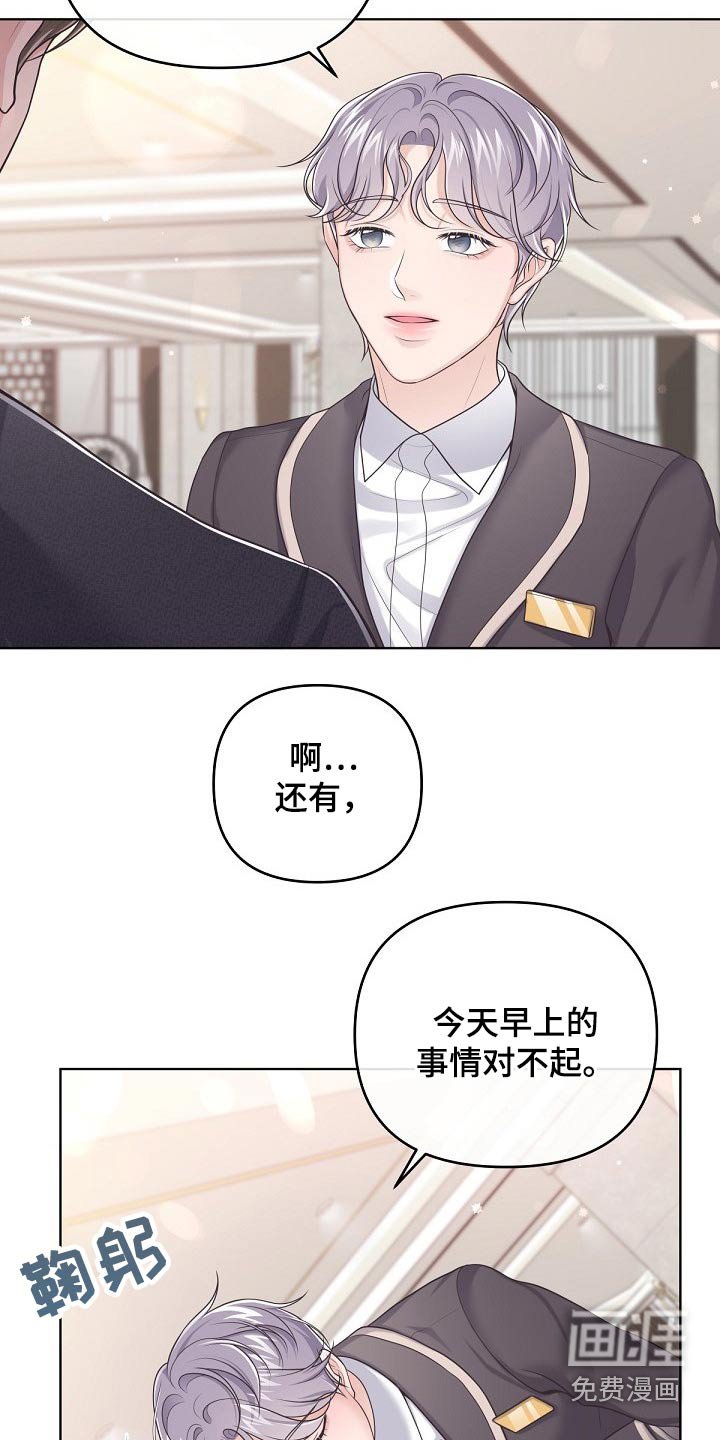 第72章：【第二季】真诚