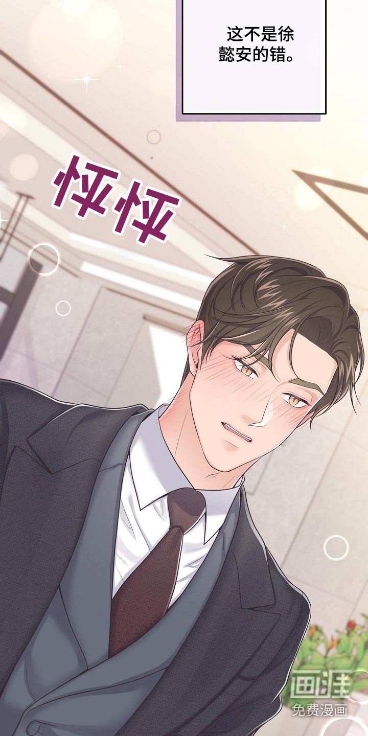 第72章：【第二季】真诚