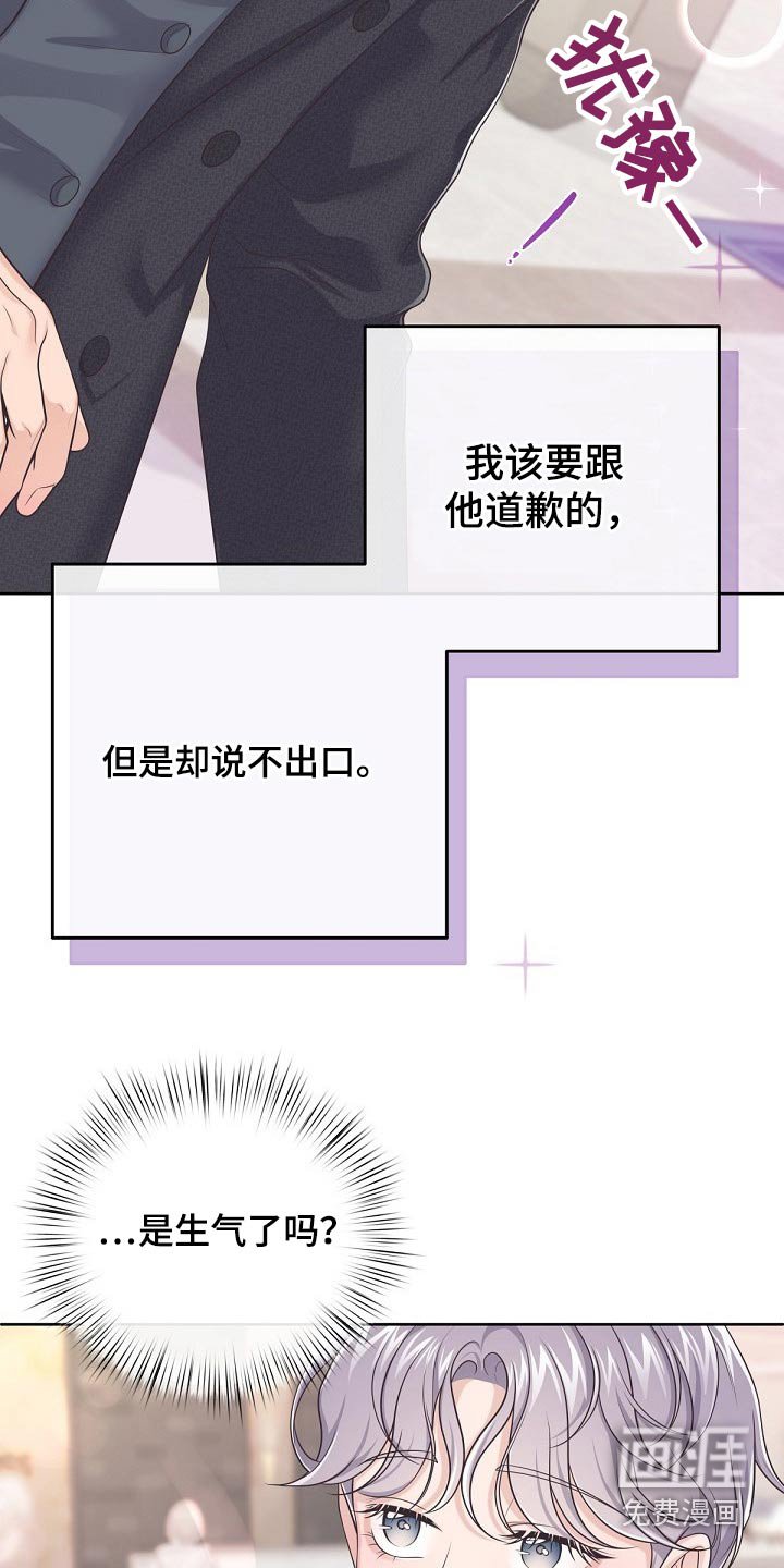 第72章：【第二季】真诚