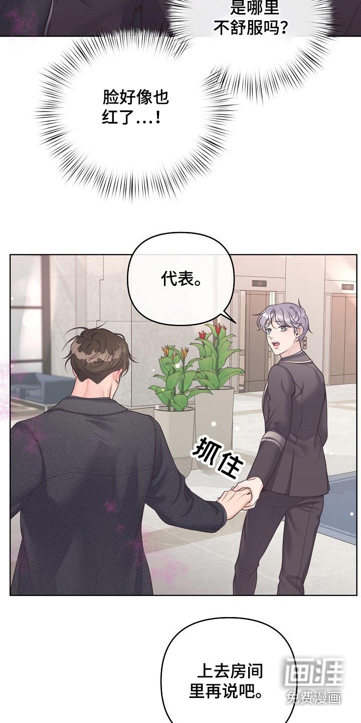 第72章：【第二季】真诚