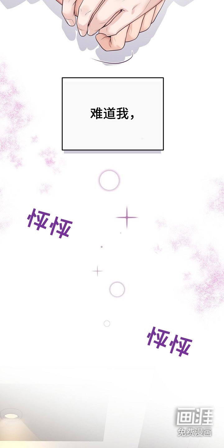 第72章：【第二季】真诚