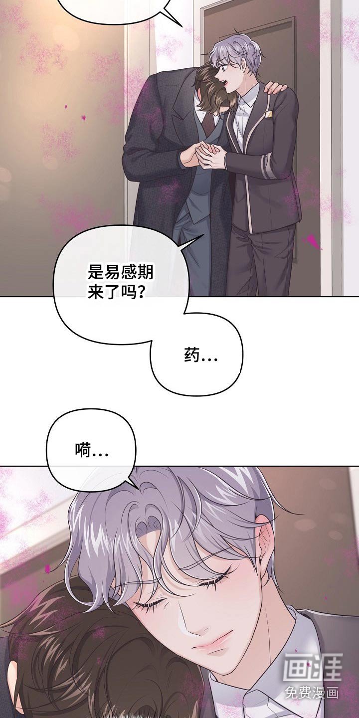 第72章：【第二季】真诚