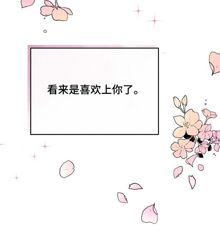 第72章：【第二季】真诚