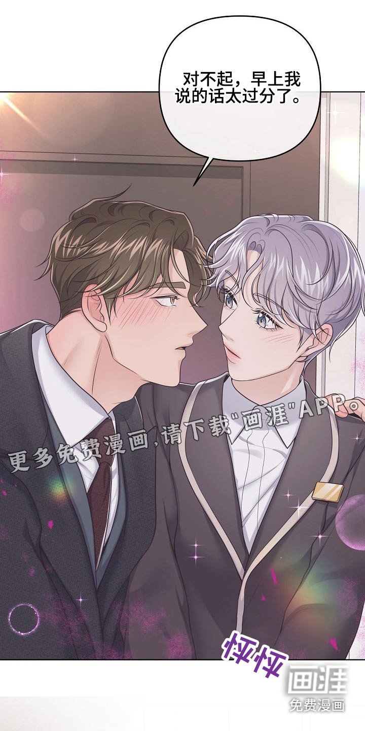 第73章：【第二季】压制