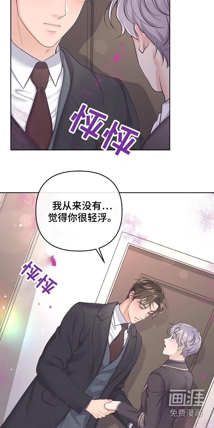 第73章：【第二季】压制