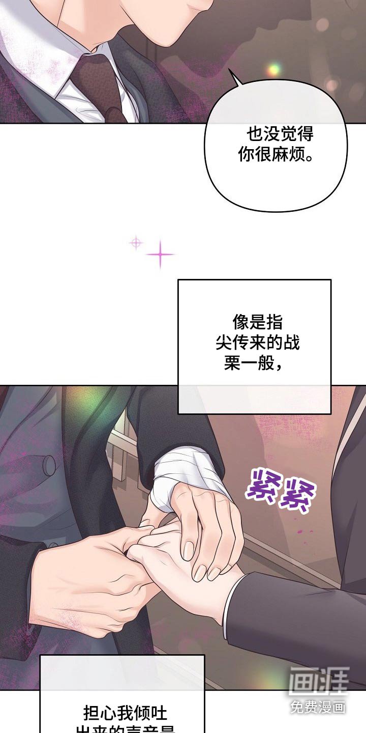 第73章：【第二季】压制