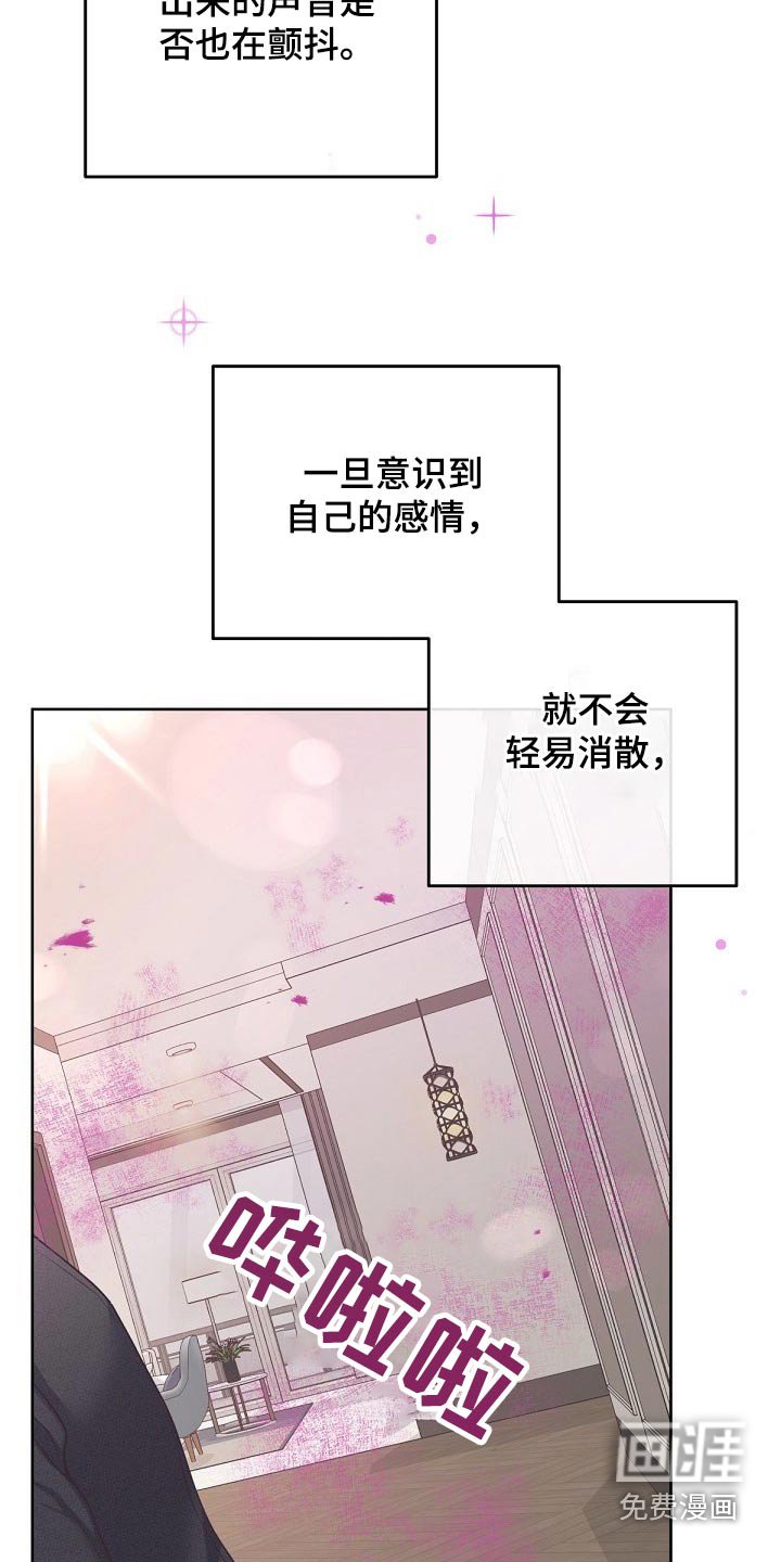 第73章：【第二季】压制