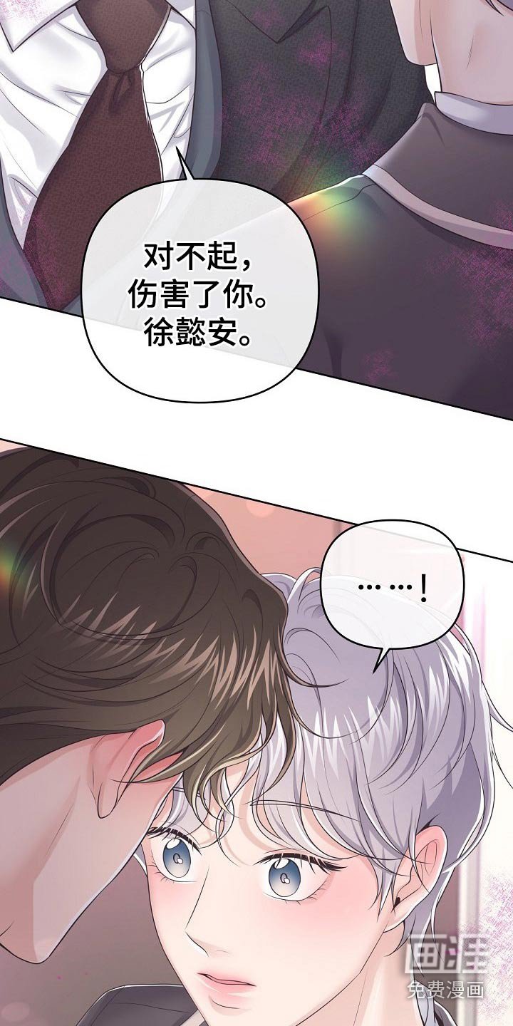 第73章：【第二季】压制