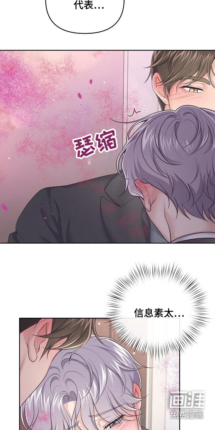 第73章：【第二季】压制