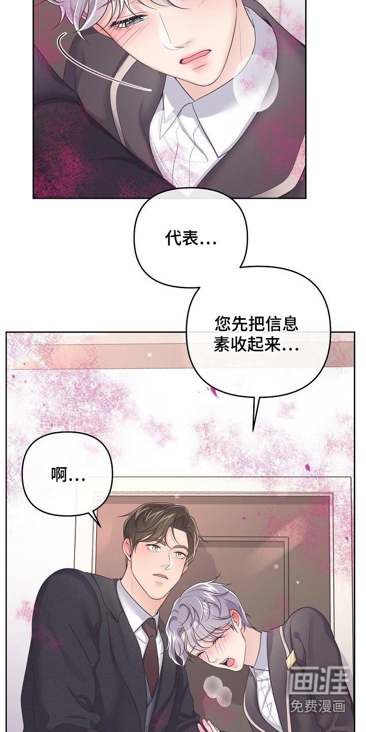 第73章：【第二季】压制