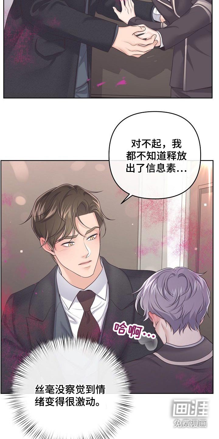 第73章：【第二季】压制