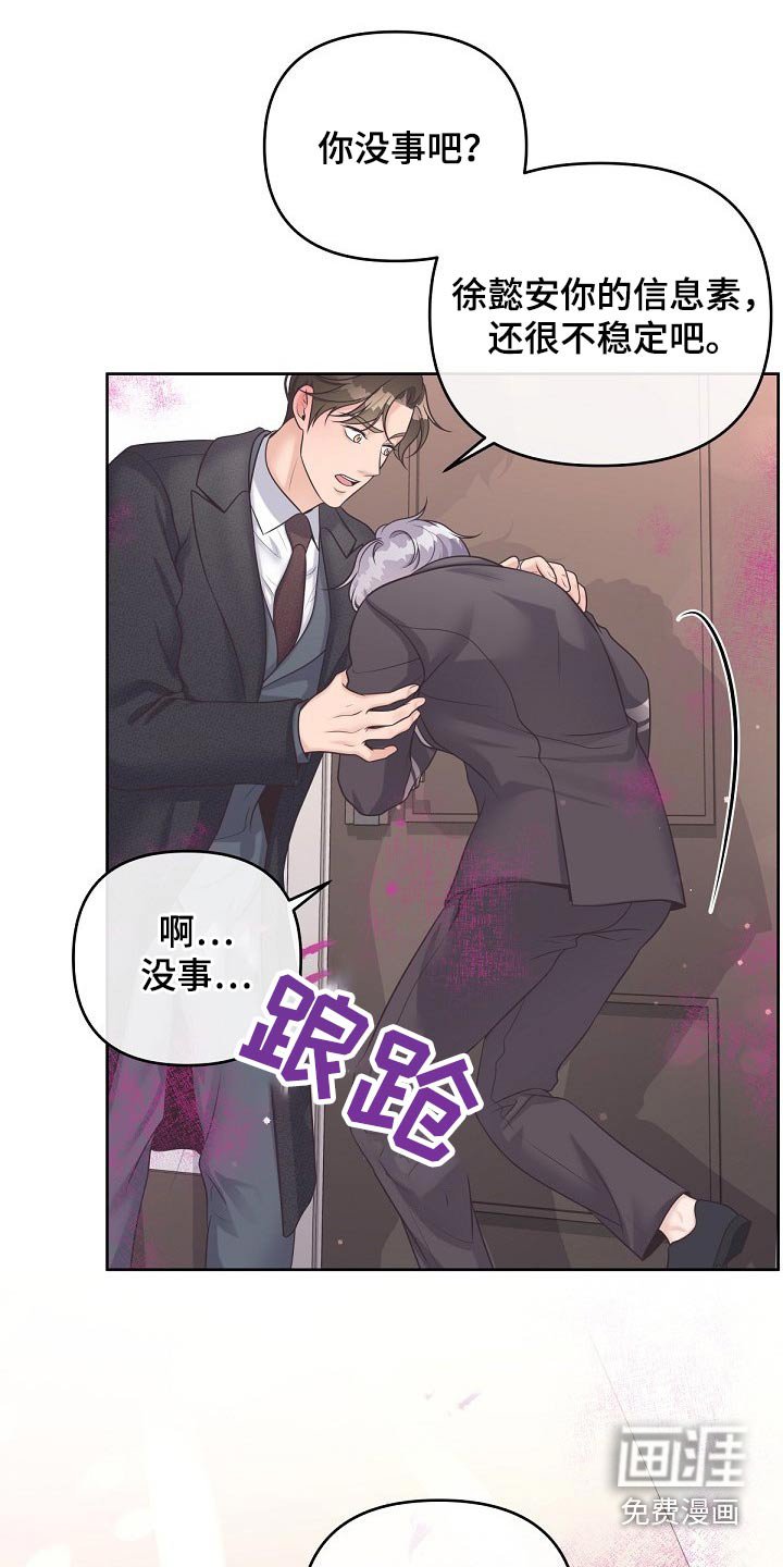 第73章：【第二季】压制