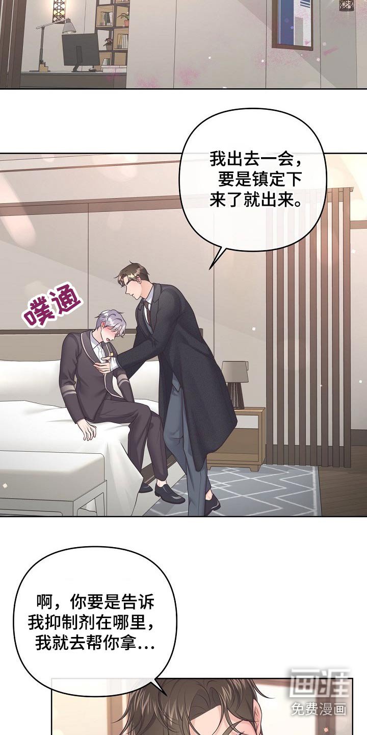第73章：【第二季】压制