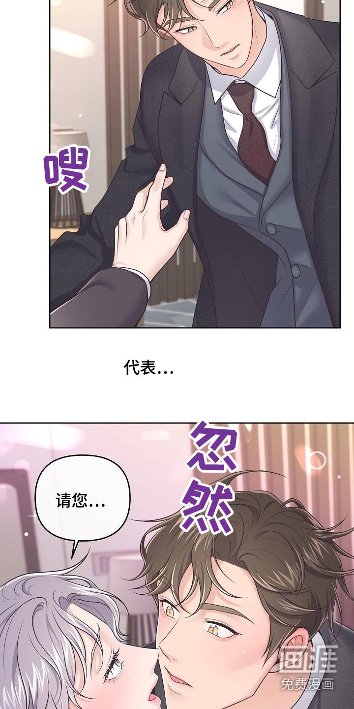 第73章：【第二季】压制