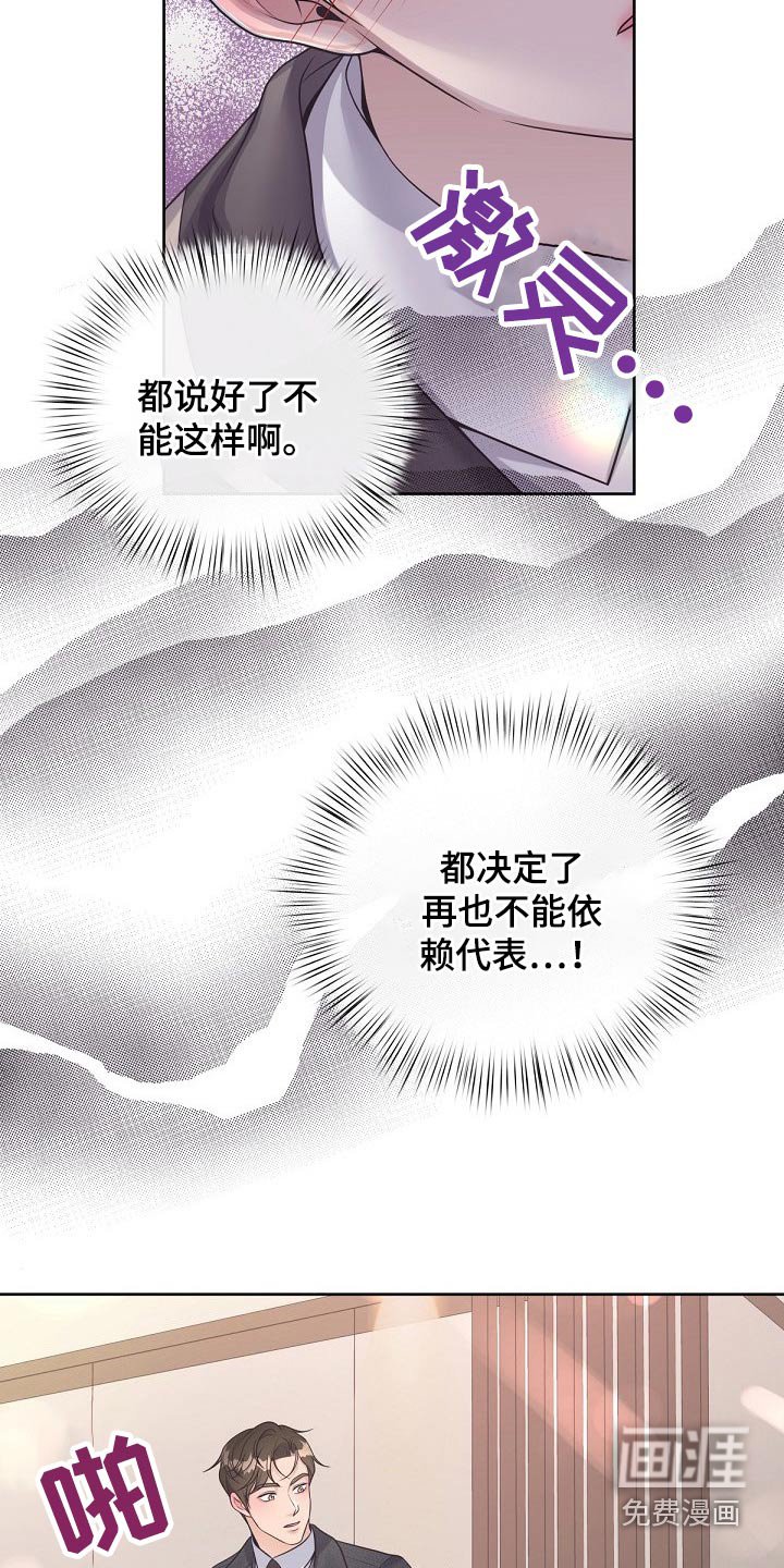 第73章：【第二季】压制