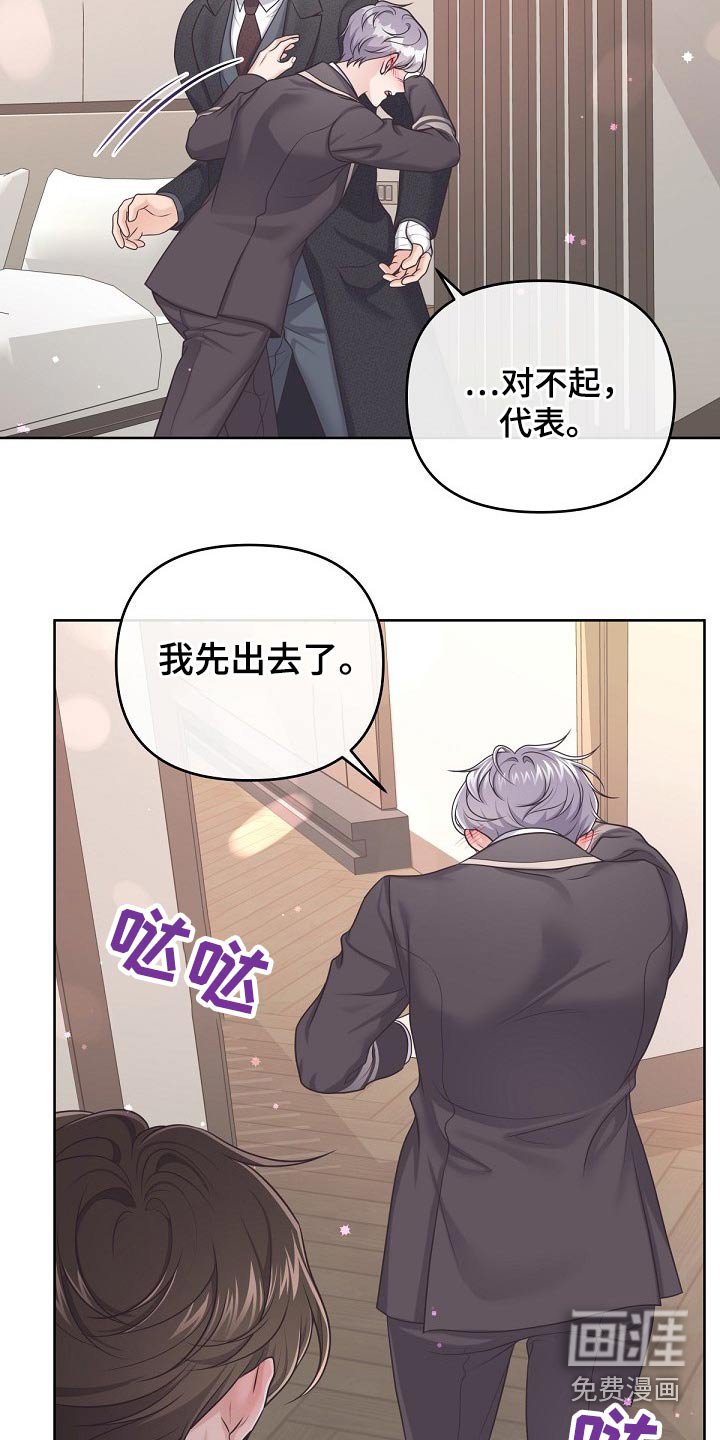 第73章：【第二季】压制