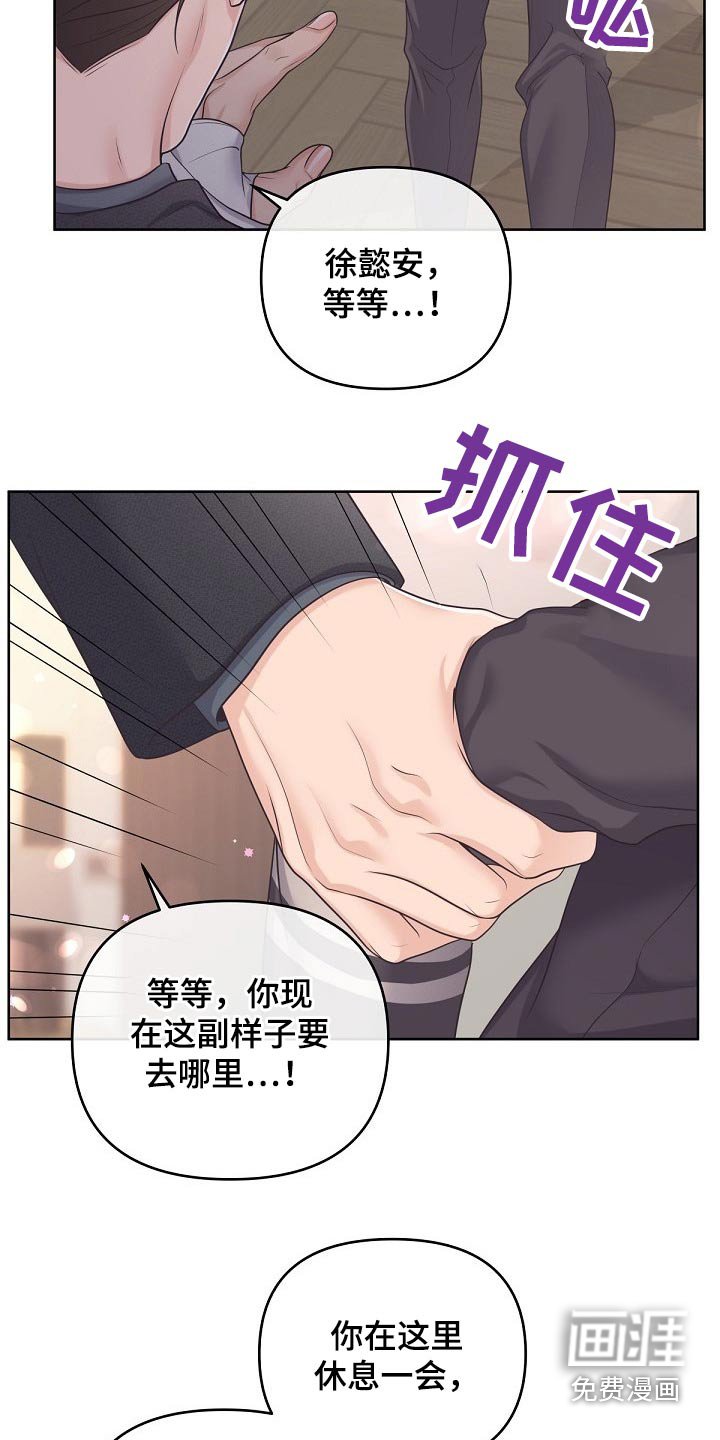 第73章：【第二季】压制