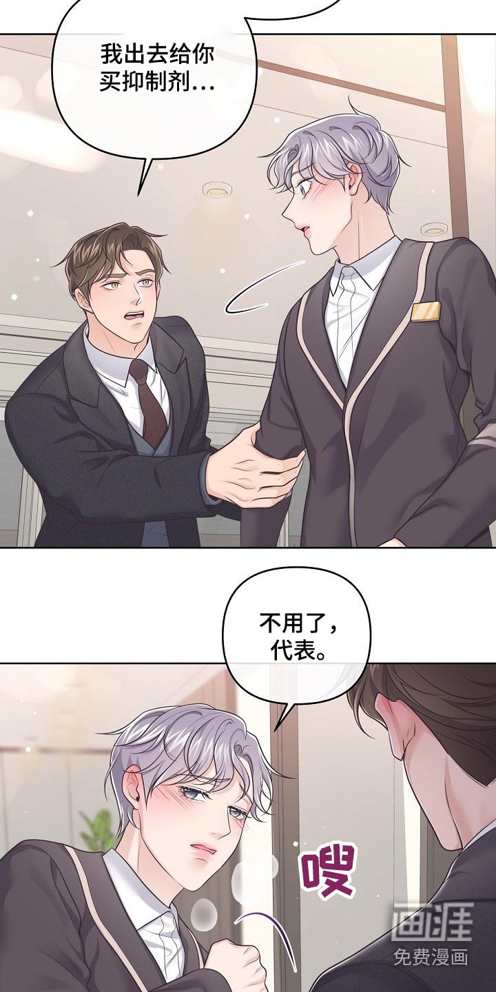 第73章：【第二季】压制