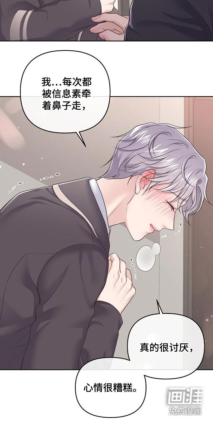 第73章：【第二季】压制