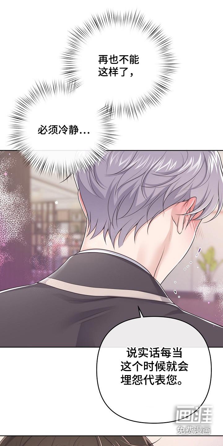 第73章：【第二季】压制