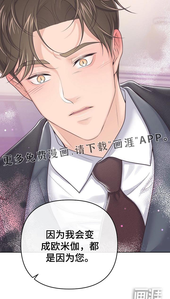 第73章：【第二季】压制