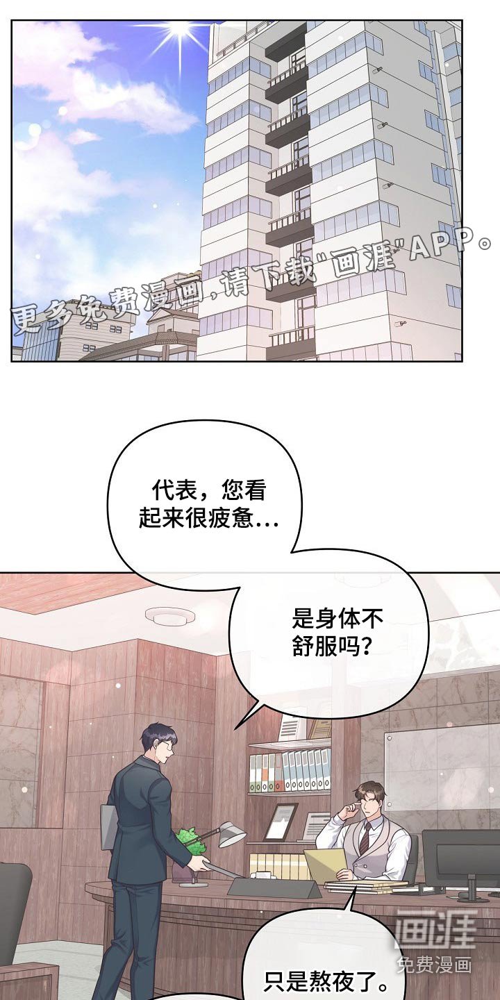 第74章：【第二季】找我