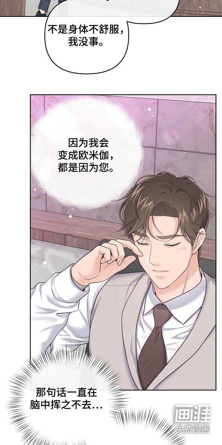 第74章：【第二季】找我