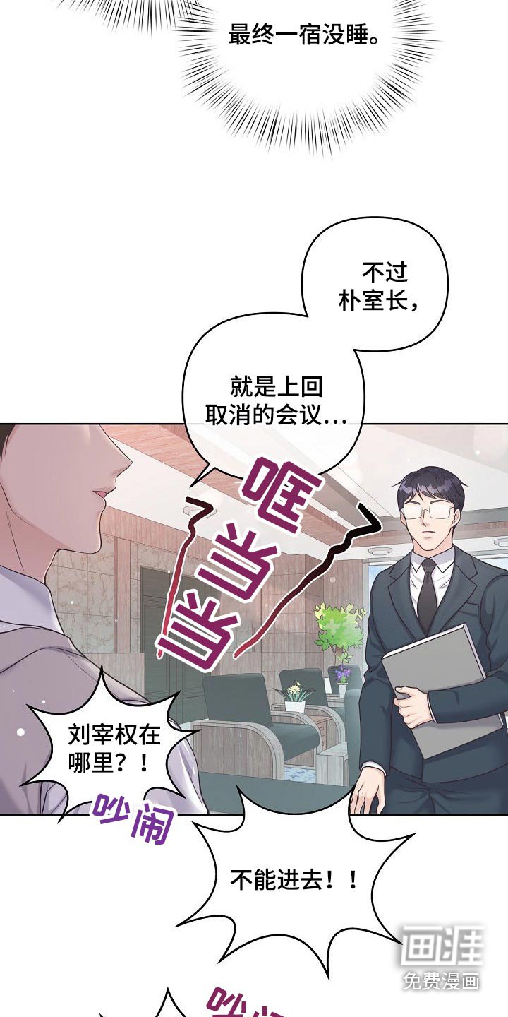 第74章：【第二季】找我