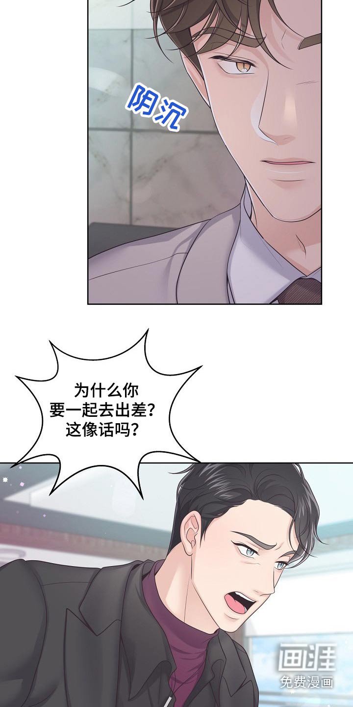 第74章：【第二季】找我