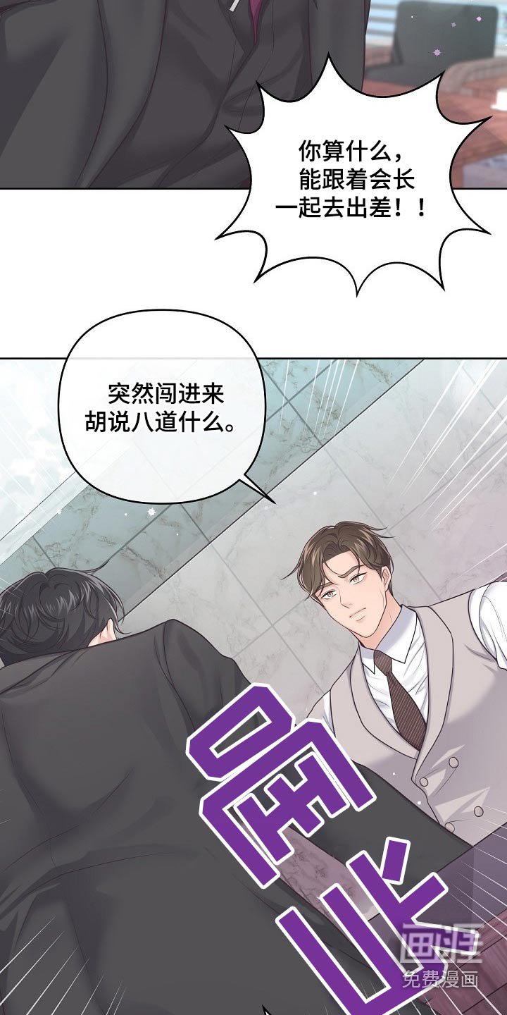第74章：【第二季】找我
