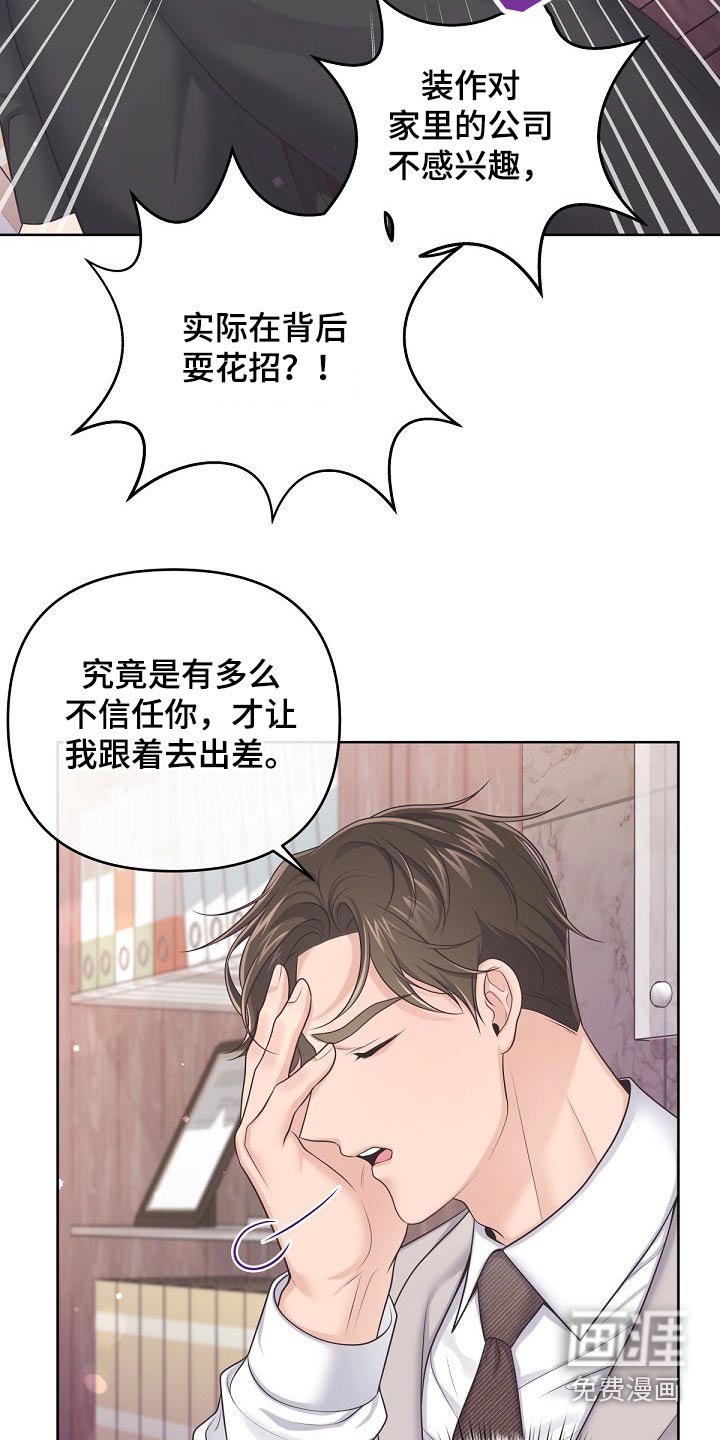 第74章：【第二季】找我