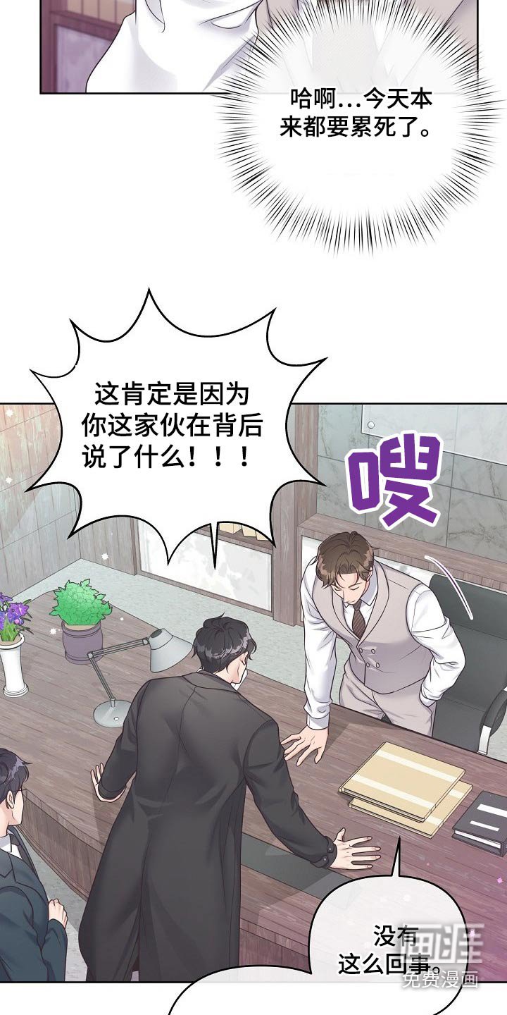 第74章：【第二季】找我