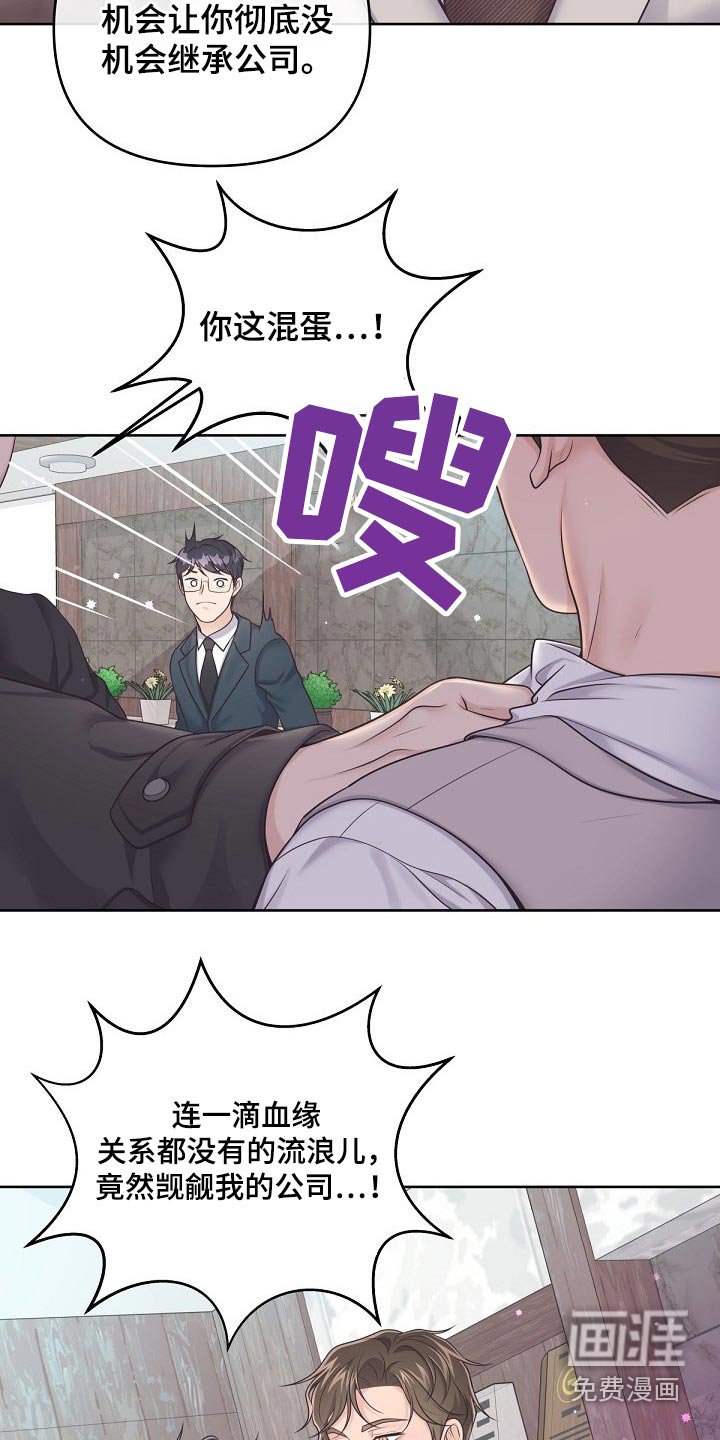 第74章：【第二季】找我