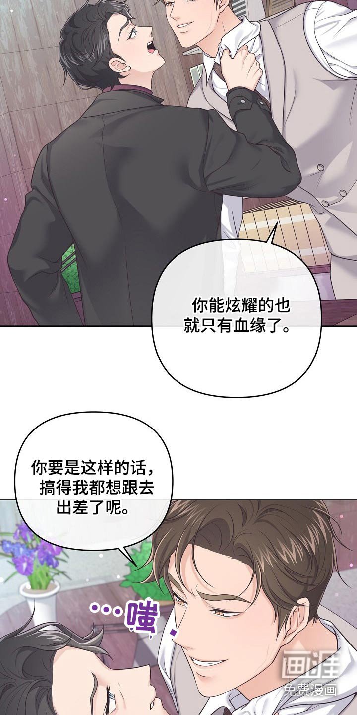 第74章：【第二季】找我