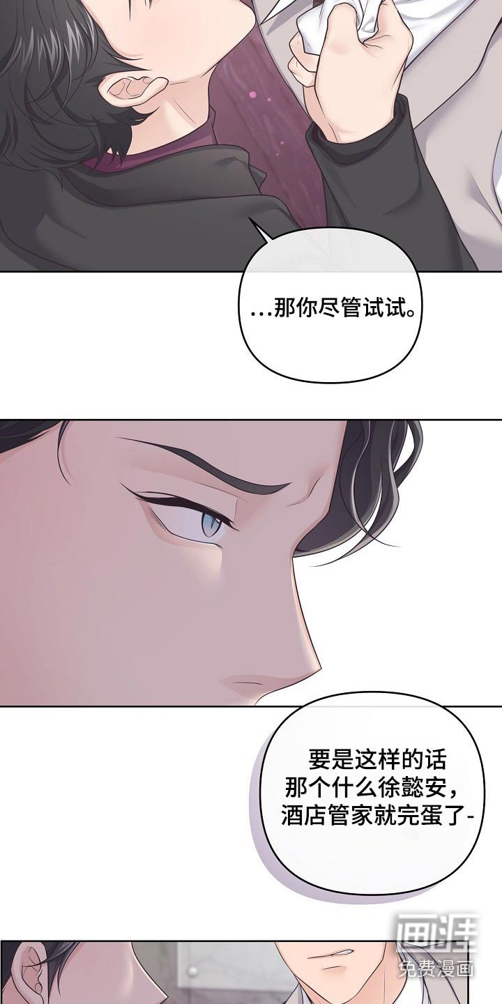 第74章：【第二季】找我