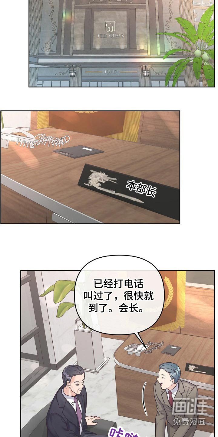 第74章：【第二季】找我
