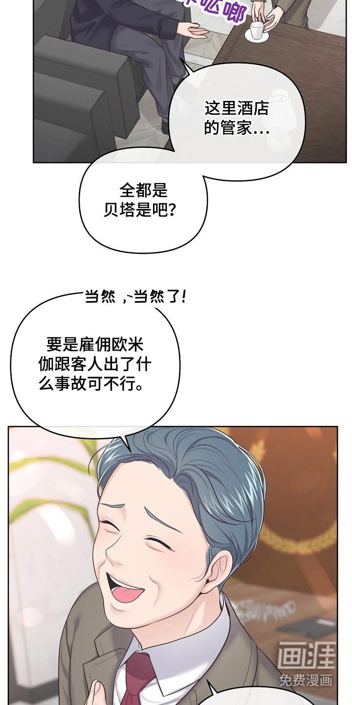 第74章：【第二季】找我